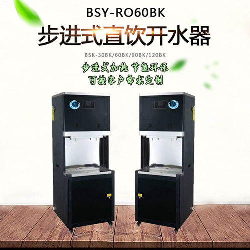 天津濱生源工廠專用過濾飲水機 高效凈化，守護辦公健康